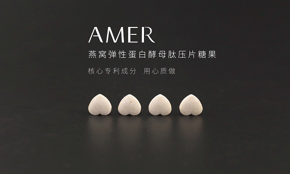 AMER美白片真的可以補(bǔ)充膠原蛋白，你知道嗎？