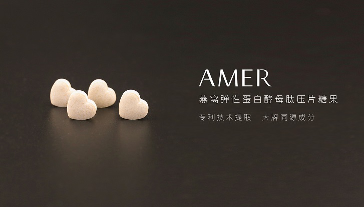 夏天馬上就要到啦！AMER美白片要準(zhǔn)備好了